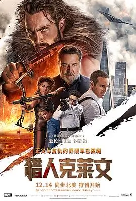 院线新片速递